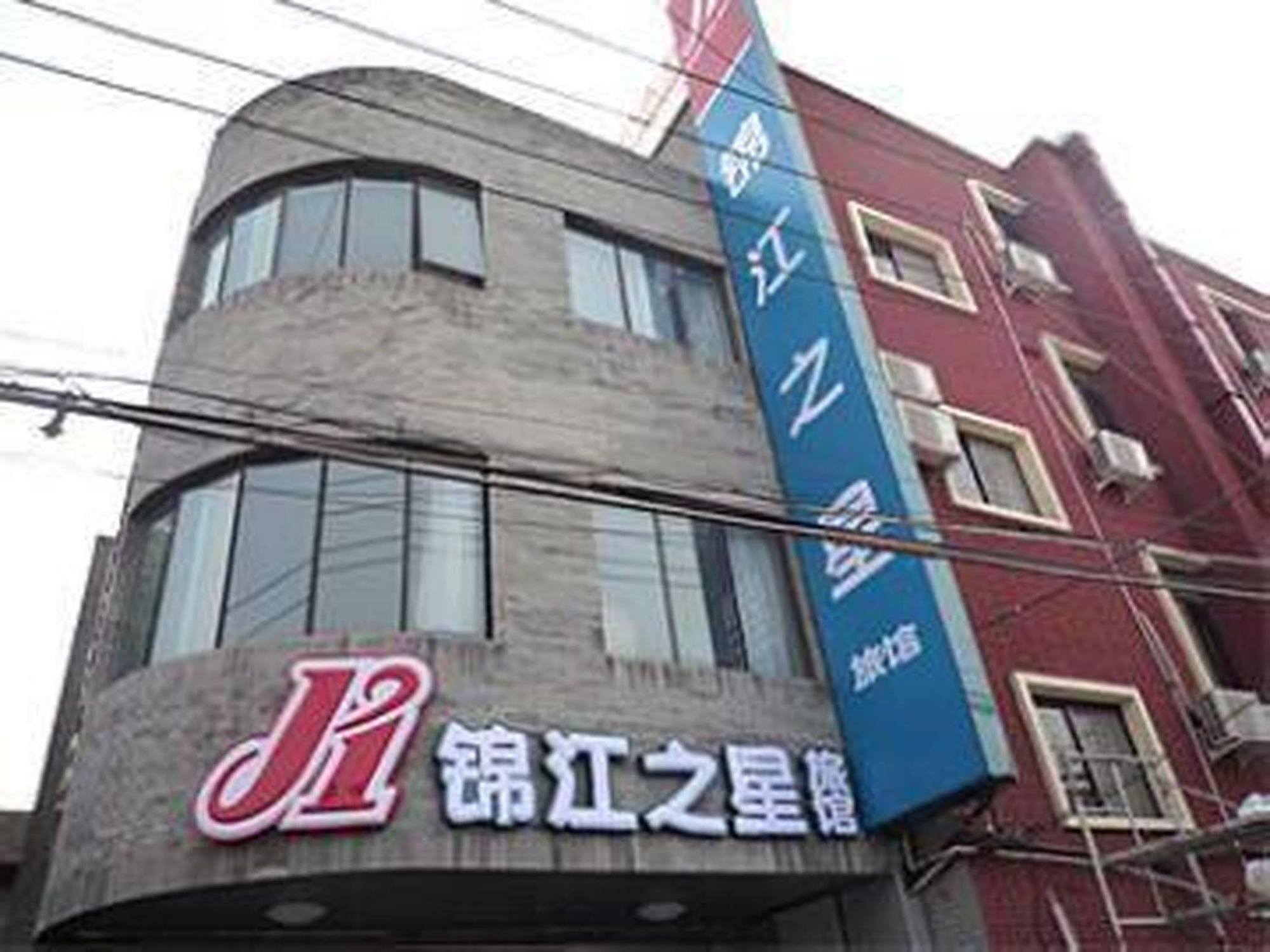 Jinjiang Inn Beijing Hepingmen Buitenkant foto
